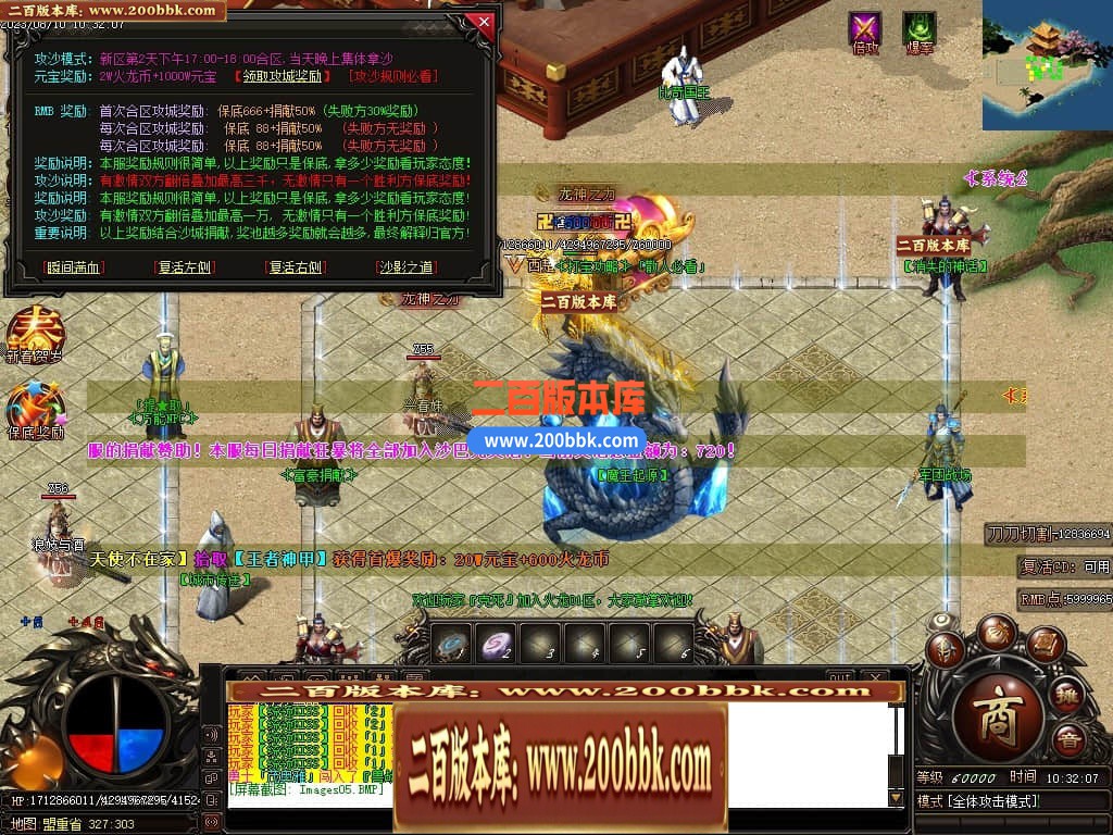 05月龙之火龙单职业商业版本库-传奇单机版-GOM引擎 - GOM