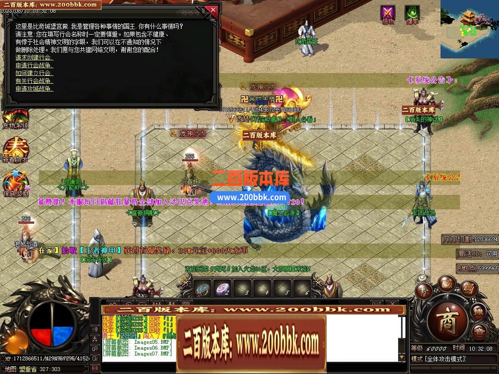 05月龙之火龙单职业商业版本库-传奇单机版-GOM引擎 - GOM