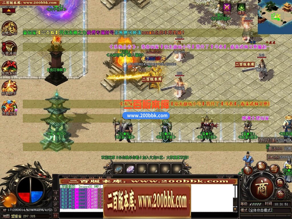 05月龙之火龙单职业商业版本库-传奇单机版-GOM引擎 - GOM