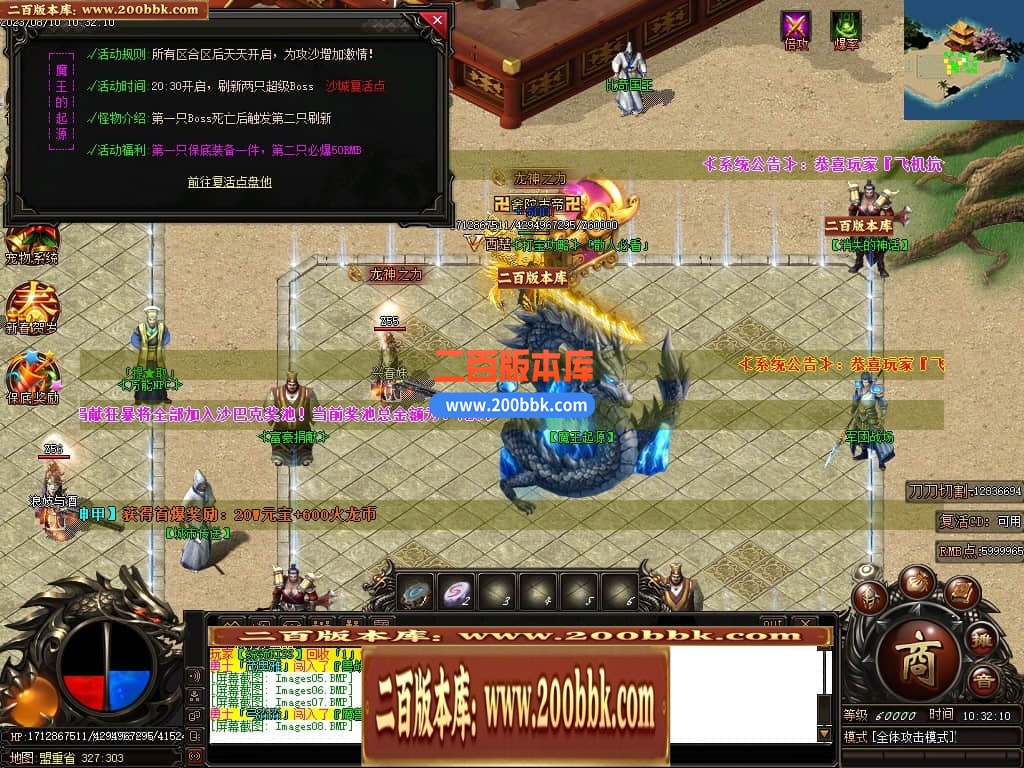 05月龙之火龙单职业商业版本库-传奇单机版-GOM引擎 - GOM