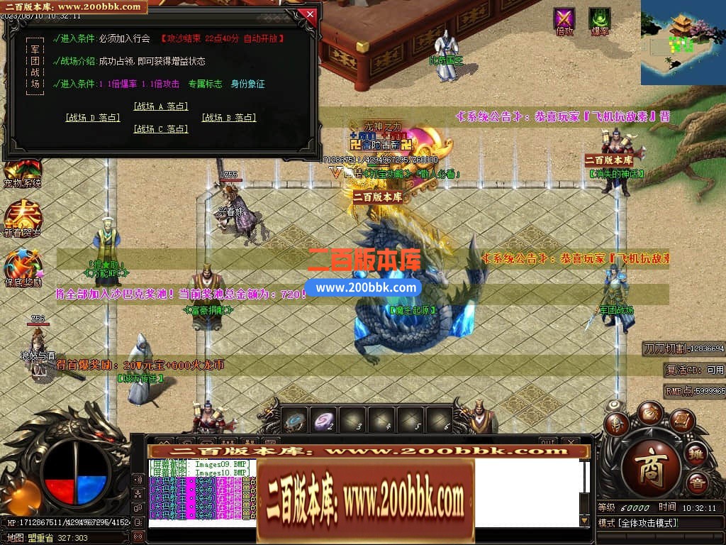 05月龙之火龙单职业商业版本库-传奇单机版-GOM引擎 - GOM