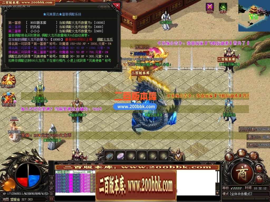 05月龙之火龙单职业商业版本库-传奇单机版-GOM引擎 - GOM