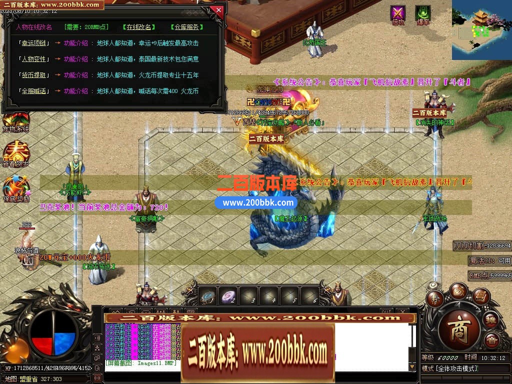 05月龙之火龙单职业商业版本库-传奇单机版-GOM引擎 - GOM