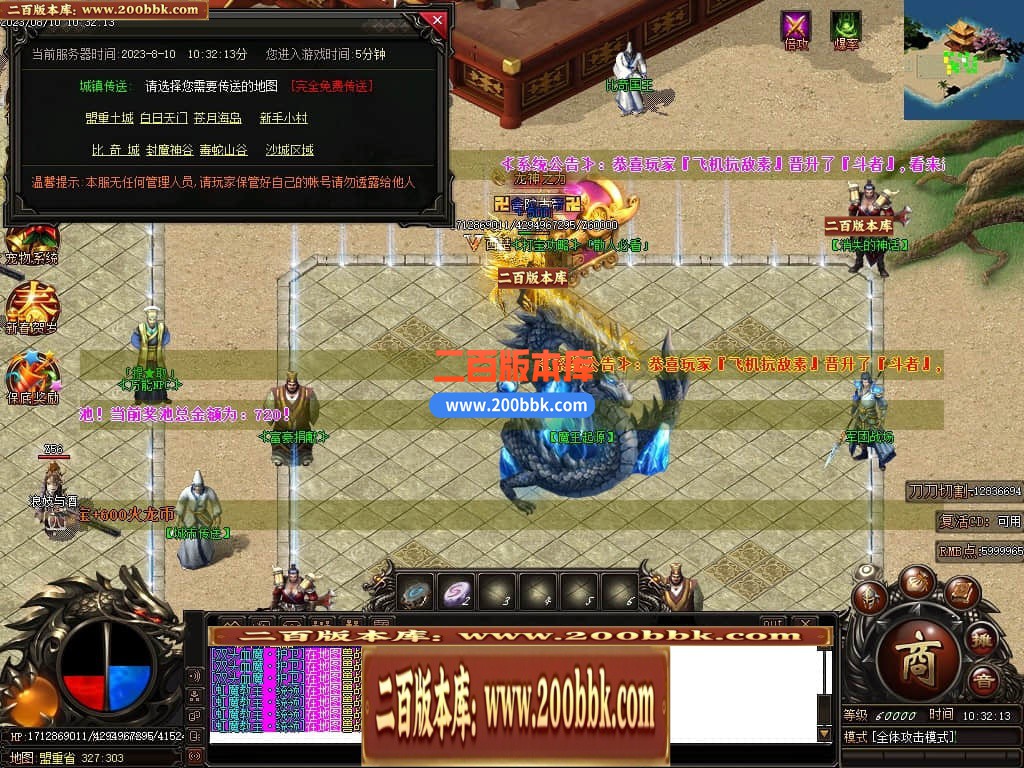 05月龙之火龙单职业商业版本库-传奇单机版-GOM引擎 - GOM