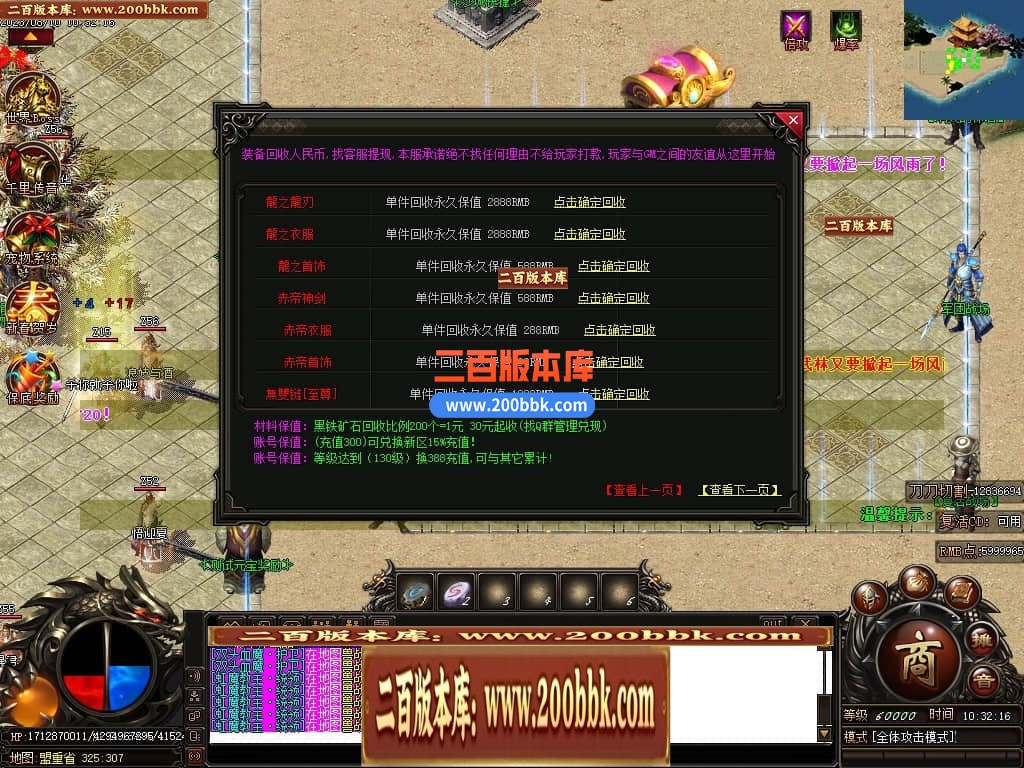 05月龙之火龙单职业商业版本库-传奇单机版-GOM引擎 - GOM