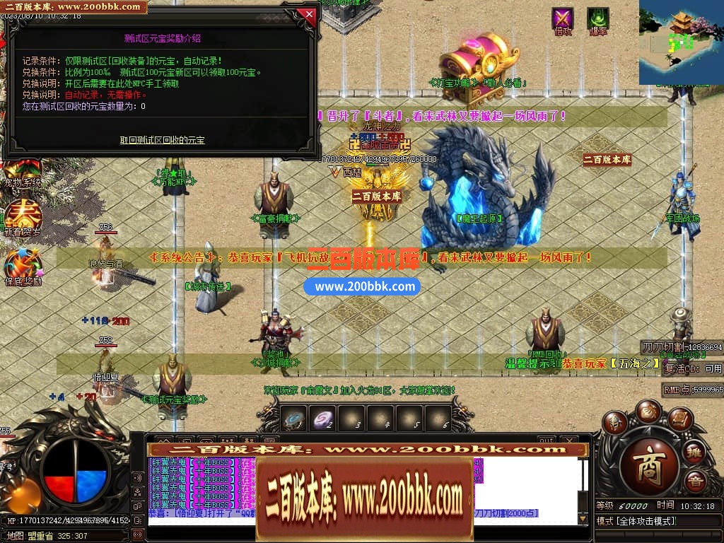 05月龙之火龙单职业商业版本库-传奇单机版-GOM引擎 - GOM