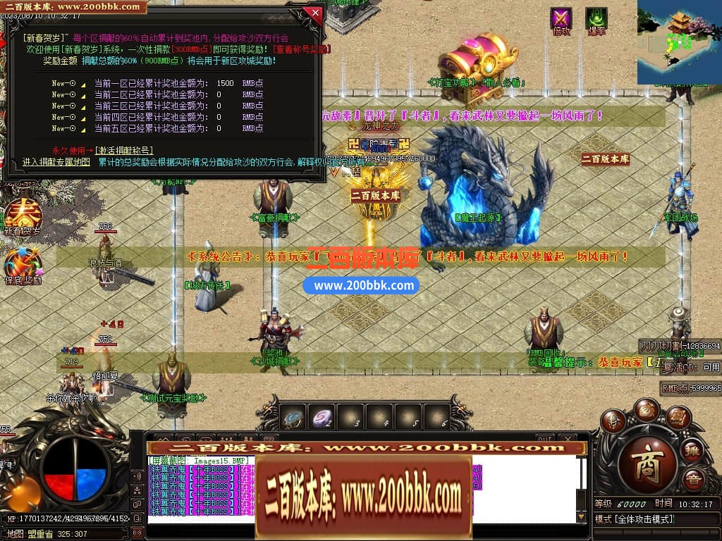 05月龙之火龙单职业商业版本库-传奇单机版-GOM引擎 - GOM