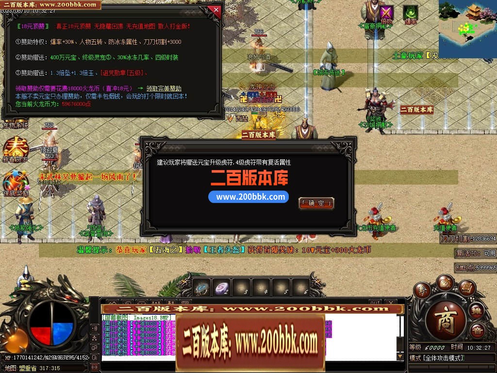 05月龙之火龙单职业商业版本库-传奇单机版-GOM引擎 - GOM