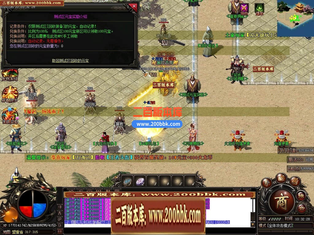 05月龙之火龙单职业商业版本库-传奇单机版-GOM引擎 - GOM