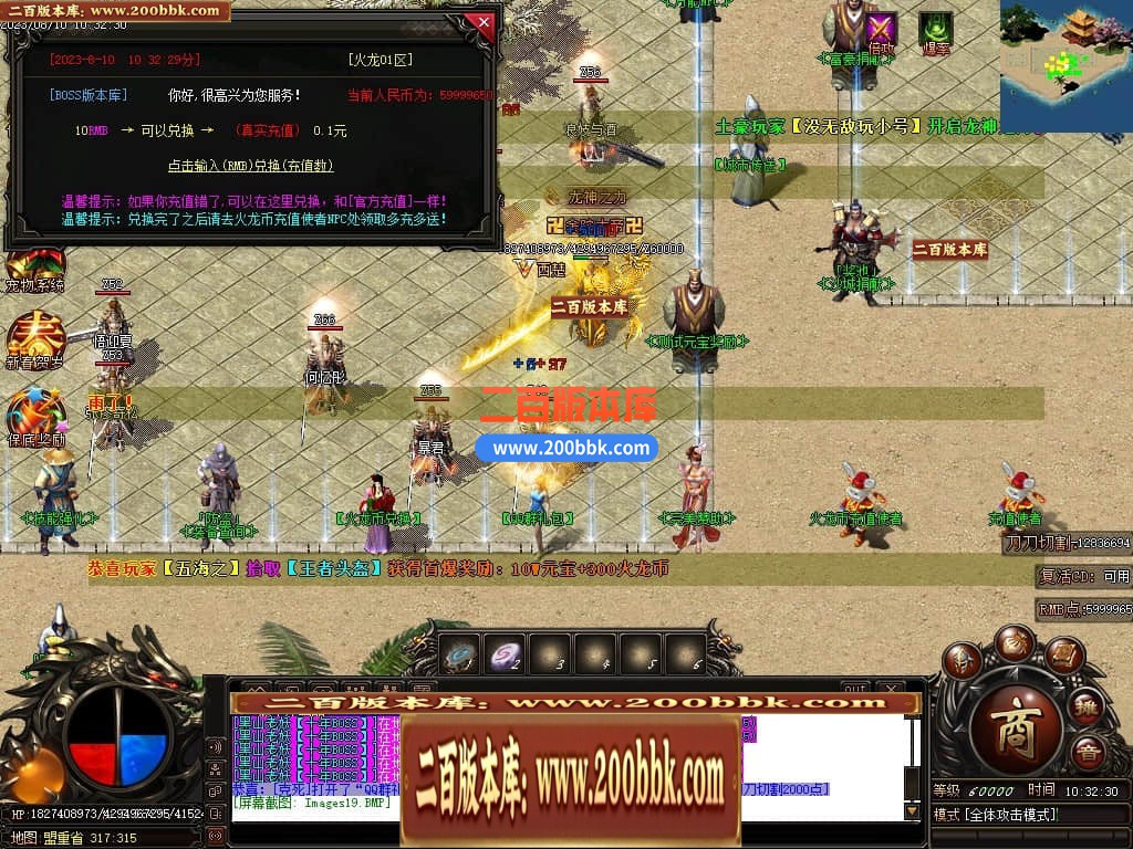 05月龙之火龙单职业商业版本库-传奇单机版-GOM引擎 - GOM