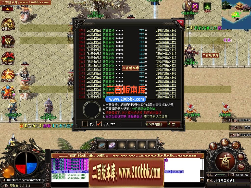 05月龙之火龙单职业商业版本库-传奇单机版-GOM引擎 - GOM