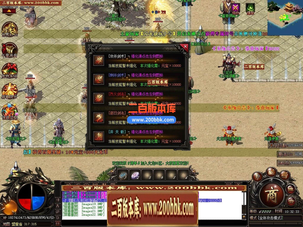 05月龙之火龙单职业商业版本库-传奇单机版-GOM引擎 - GOM