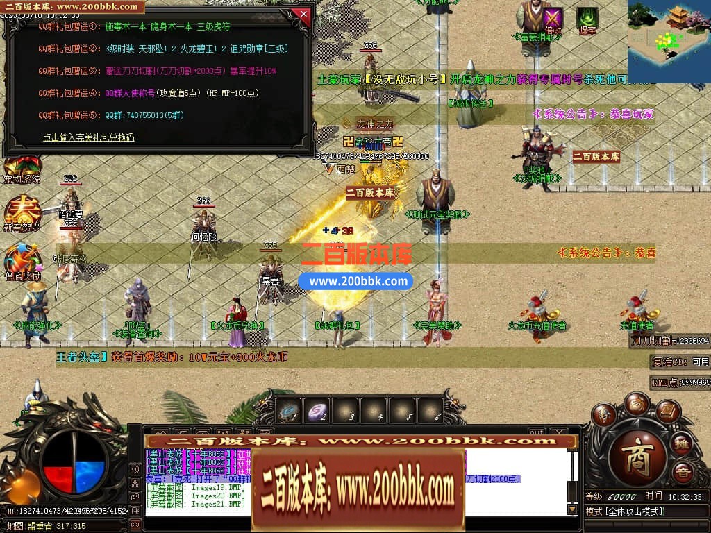 05月龙之火龙单职业商业版本库-传奇单机版-GOM引擎 - GOM