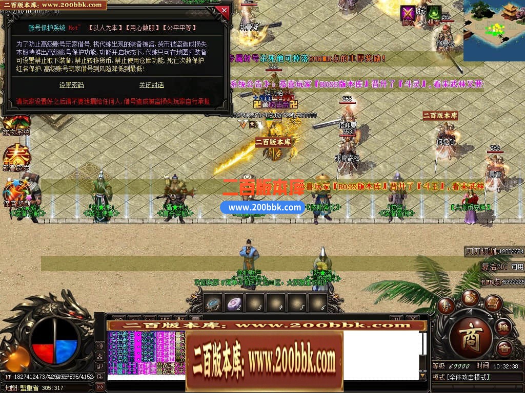 05月龙之火龙单职业商业版本库-传奇单机版-GOM引擎 - GOM