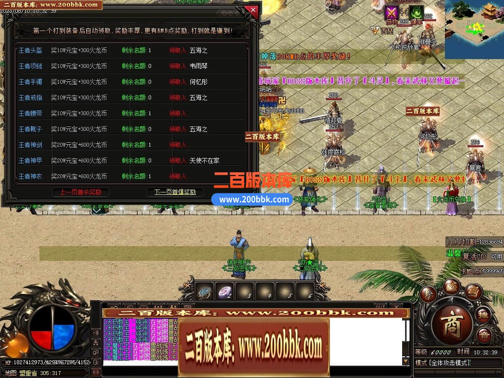 05月龙之火龙单职业商业版本库-传奇单机版-GOM引擎 - GOM