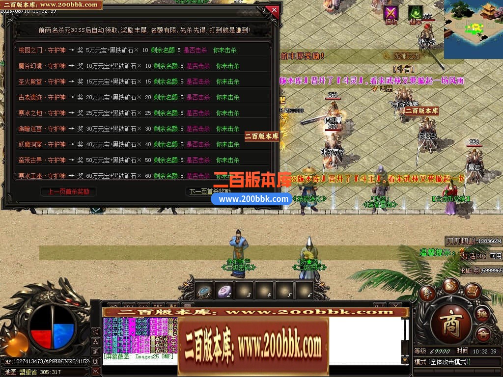 05月龙之火龙单职业商业版本库-传奇单机版-GOM引擎 - GOM