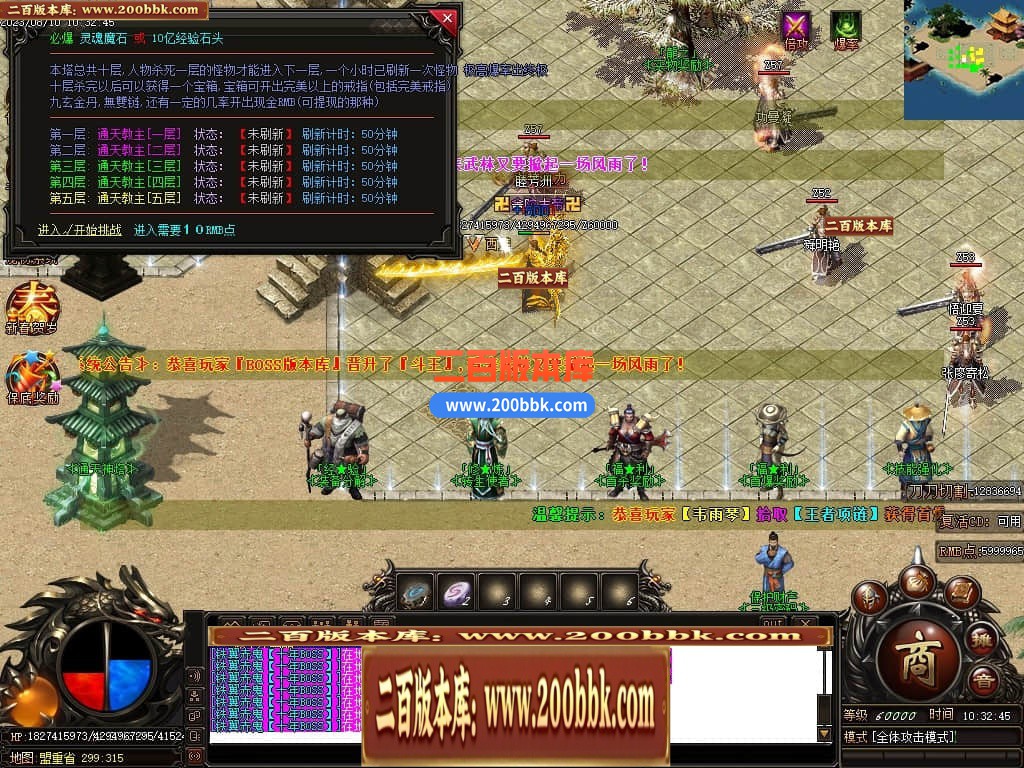 05月龙之火龙单职业商业版本库-传奇单机版-GOM引擎 - GOM