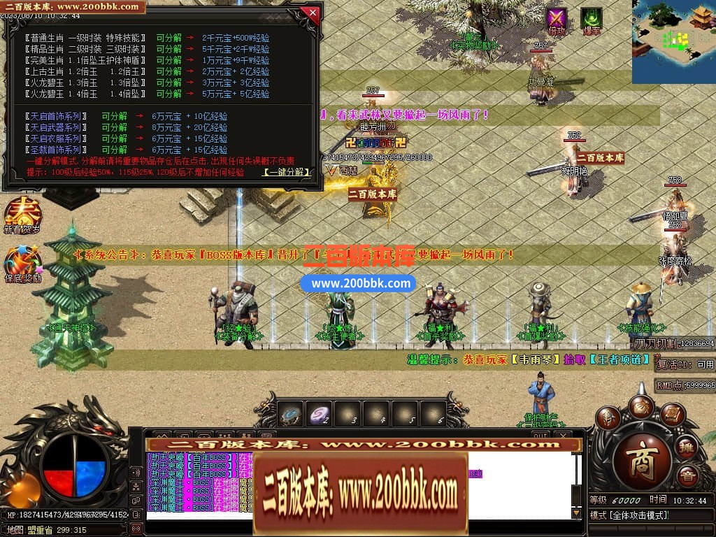 05月龙之火龙单职业商业版本库-传奇单机版-GOM引擎 - GOM
