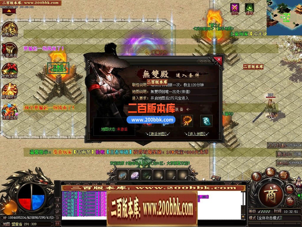 05月龙之火龙单职业商业版本库-传奇单机版-GOM引擎 - GOM