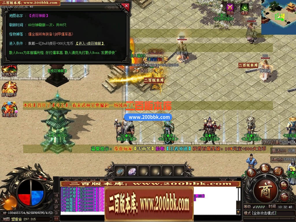 05月龙之火龙单职业商业版本库-传奇单机版-GOM引擎 - GOM
