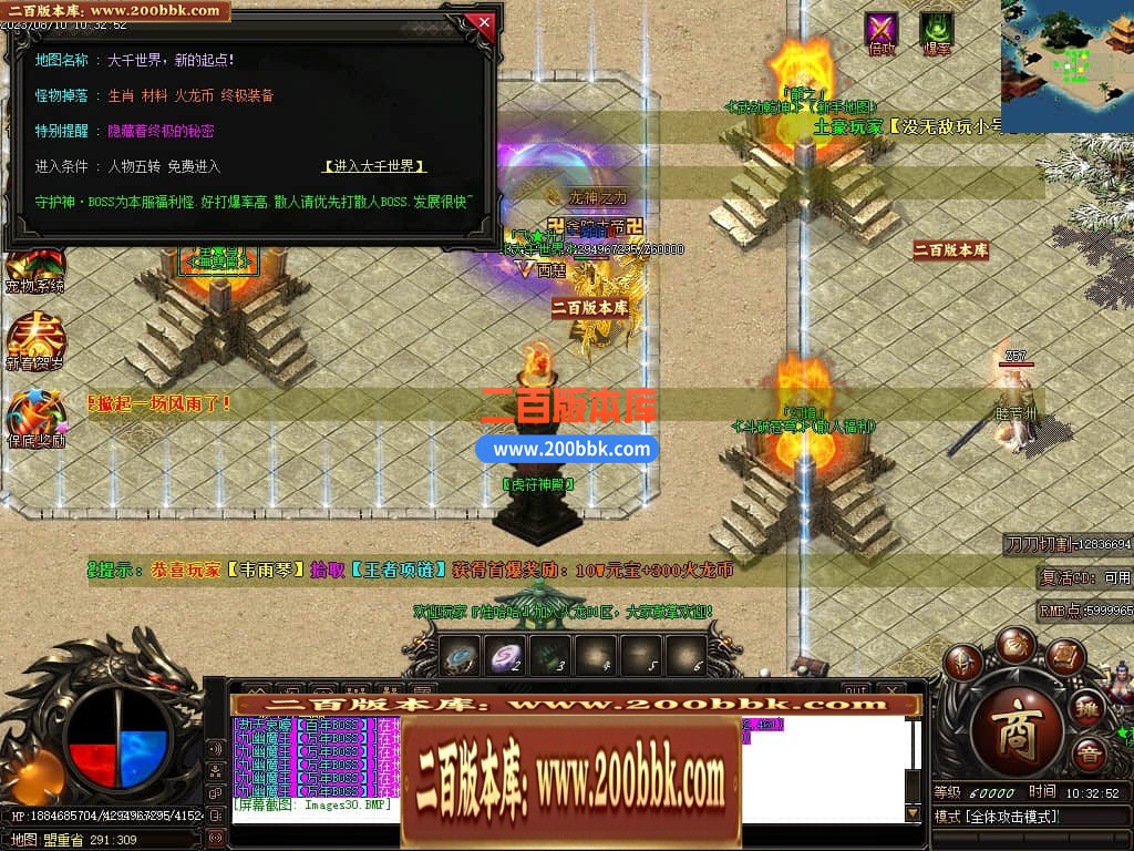 05月龙之火龙单职业商业版本库-传奇单机版-GOM引擎 - GOM