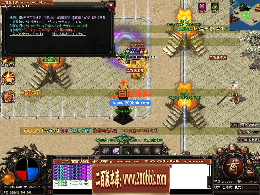 05月龙之火龙单职业商业版本库-传奇单机版-GOM引擎 - GOM