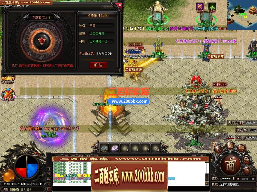 05月龙之火龙单职业商业版本库-传奇单机版-GOM引擎 - GOM
