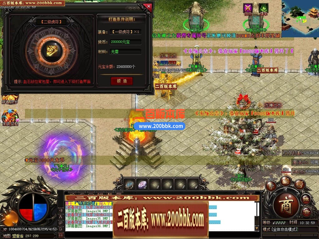 05月龙之火龙单职业商业版本库-传奇单机版-GOM引擎 - GOM