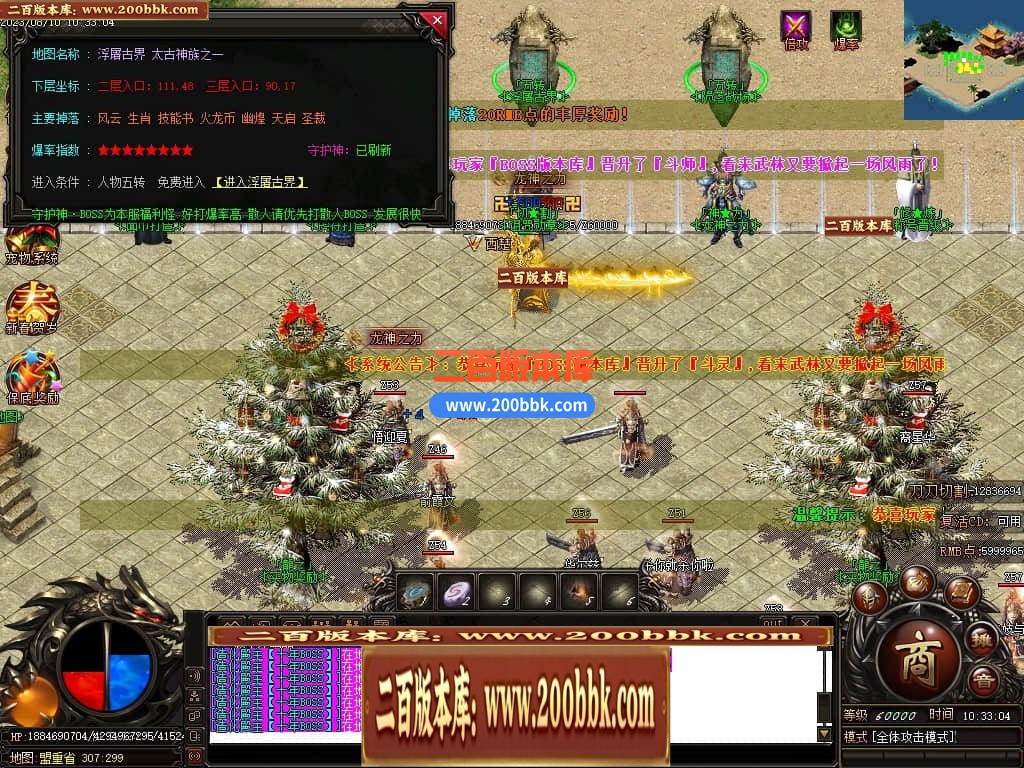 05月龙之火龙单职业商业版本库-传奇单机版-GOM引擎 - GOM
