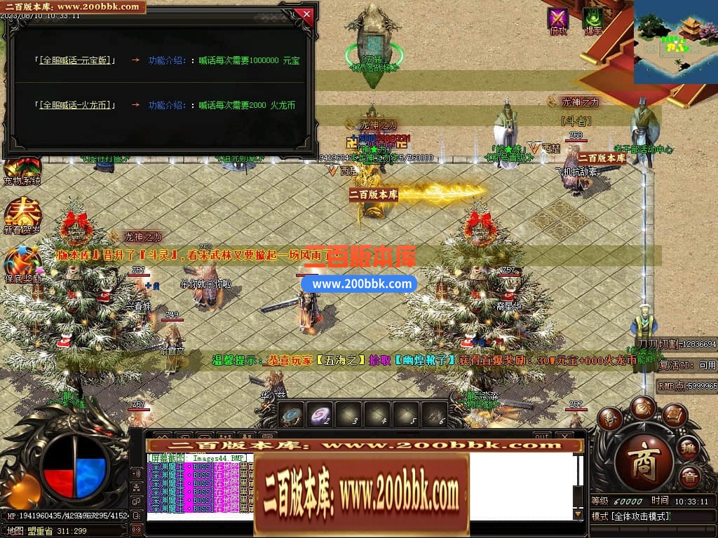 05月龙之火龙单职业商业版本库-传奇单机版-GOM引擎 - GOM