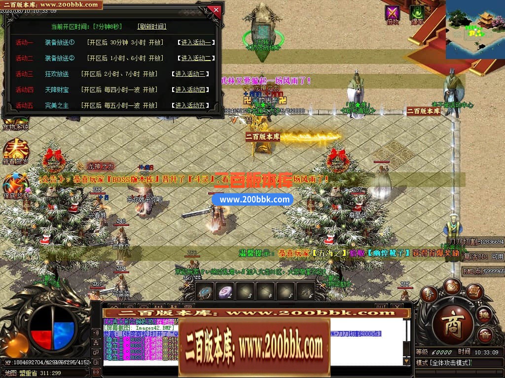 05月龙之火龙单职业商业版本库-传奇单机版-GOM引擎 - GOM