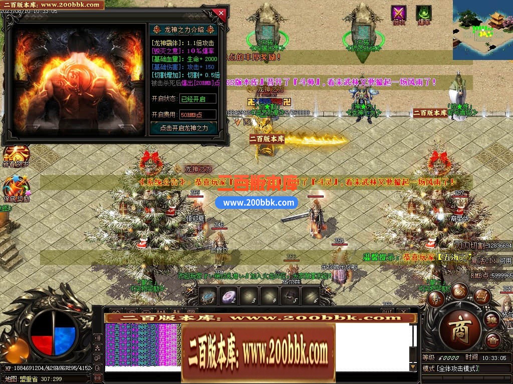 05月龙之火龙单职业商业版本库-传奇单机版-GOM引擎 - GOM