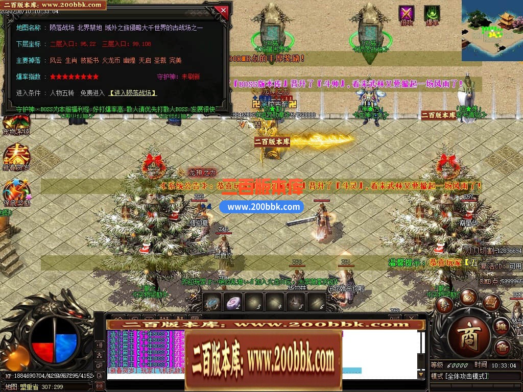 05月龙之火龙单职业商业版本库-传奇单机版-GOM引擎 - GOM
