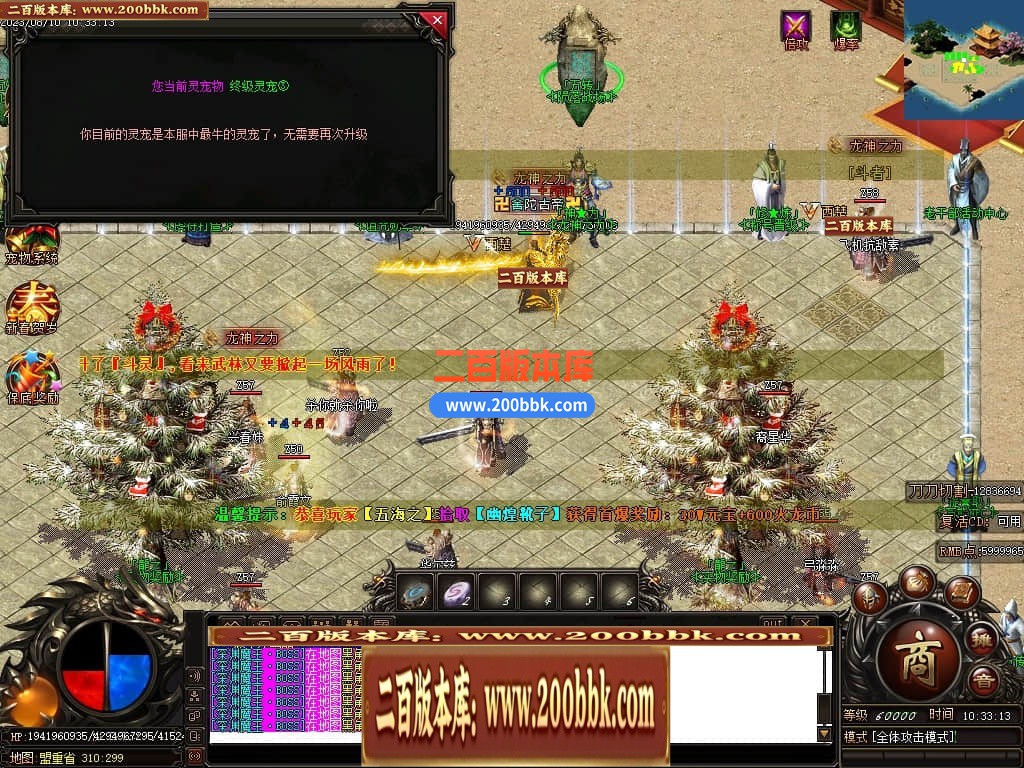 05月龙之火龙单职业商业版本库-传奇单机版-GOM引擎 - GOM