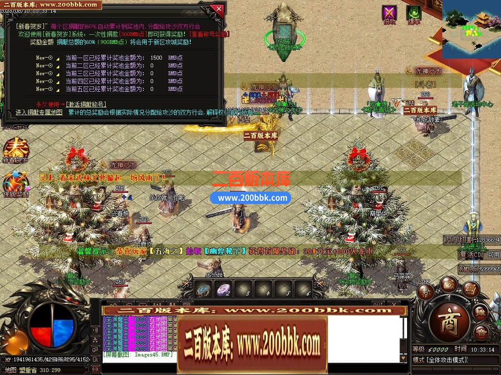 05月龙之火龙单职业商业版本库-传奇单机版-GOM引擎 - GOM