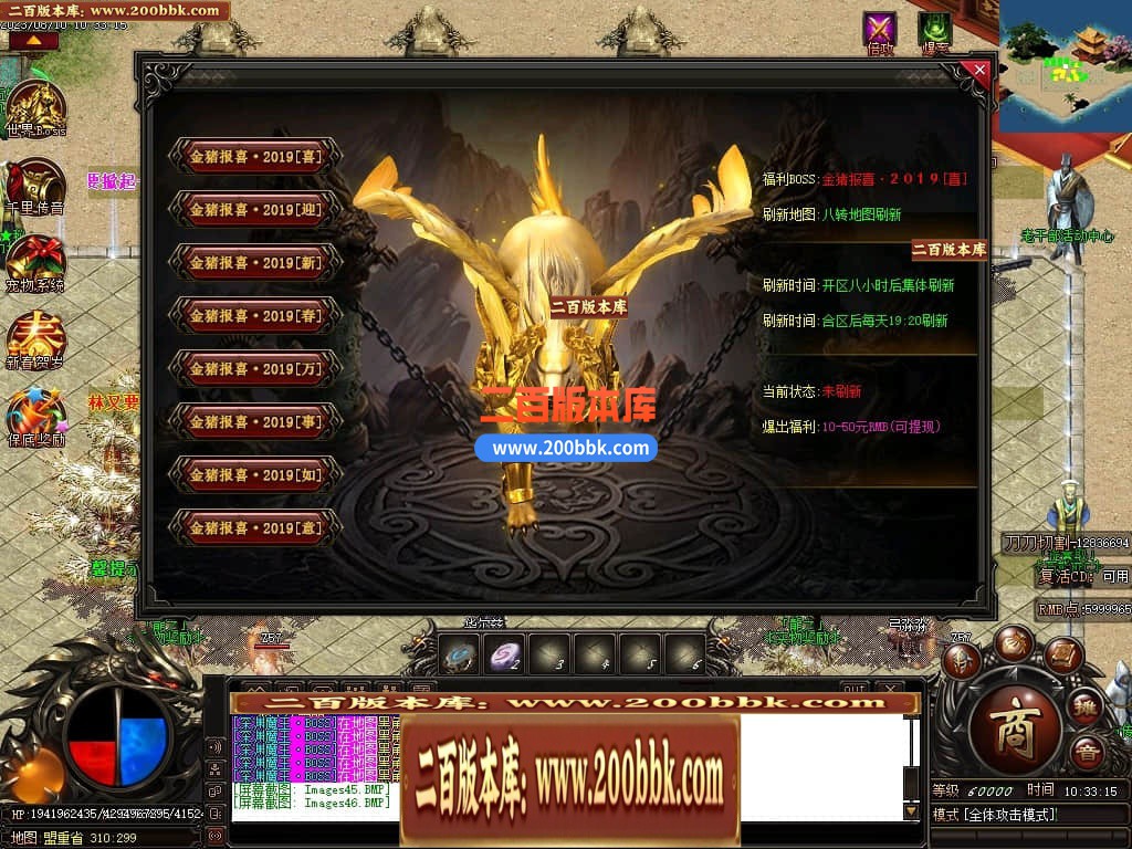 05月龙之火龙单职业商业版本库-传奇单机版-GOM引擎 - GOM