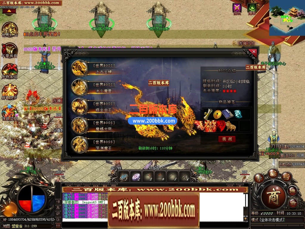 05月龙之火龙单职业商业版本库-传奇单机版-GOM引擎 - GOM