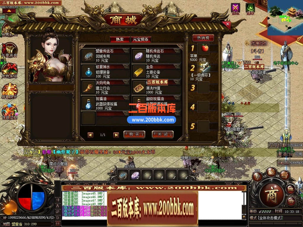 05月龙之火龙单职业商业版本库-传奇单机版-GOM引擎 - GOM