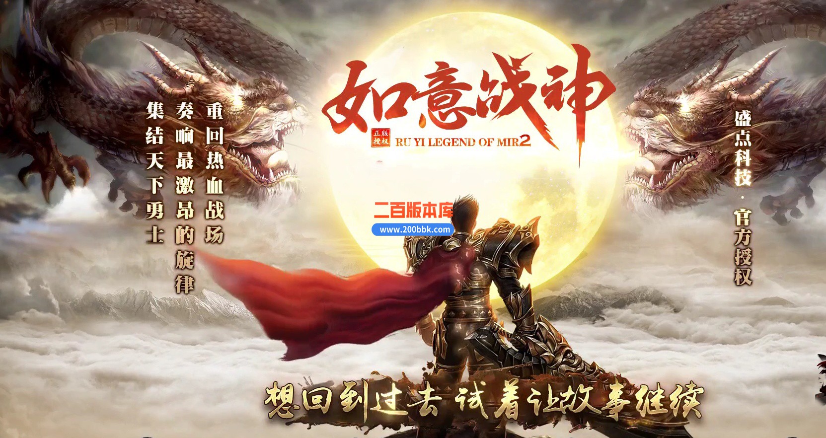 05月1.80如意战神复古三职业商业版本库-传奇单机版-GOM引擎