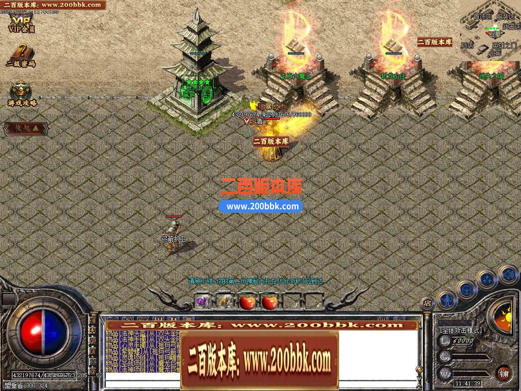 05月1.80如意战神复古三职业商业版本库-传奇单机版-GOM引擎 - GOM