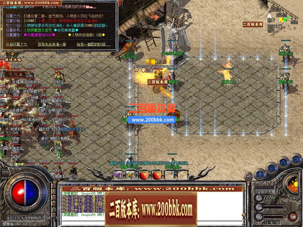 05月1.80如意战神复古三职业商业版本库-传奇单机版-GOM引擎 - GOM
