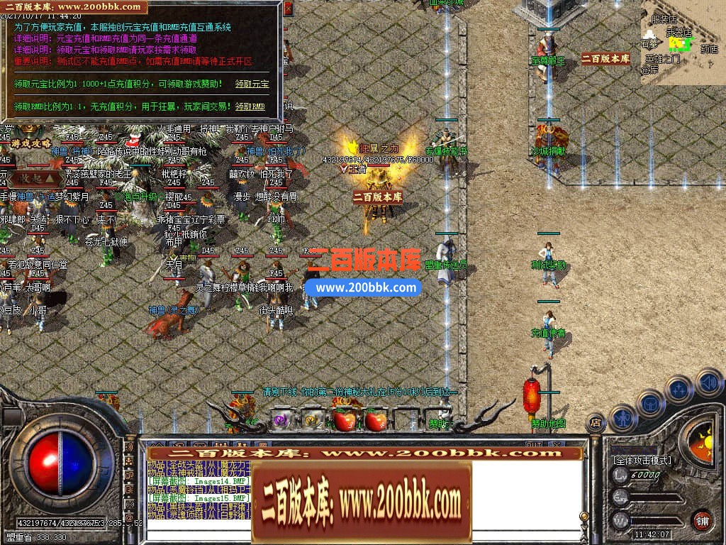 05月1.80如意战神复古三职业商业版本库-传奇单机版-GOM引擎 - GOM