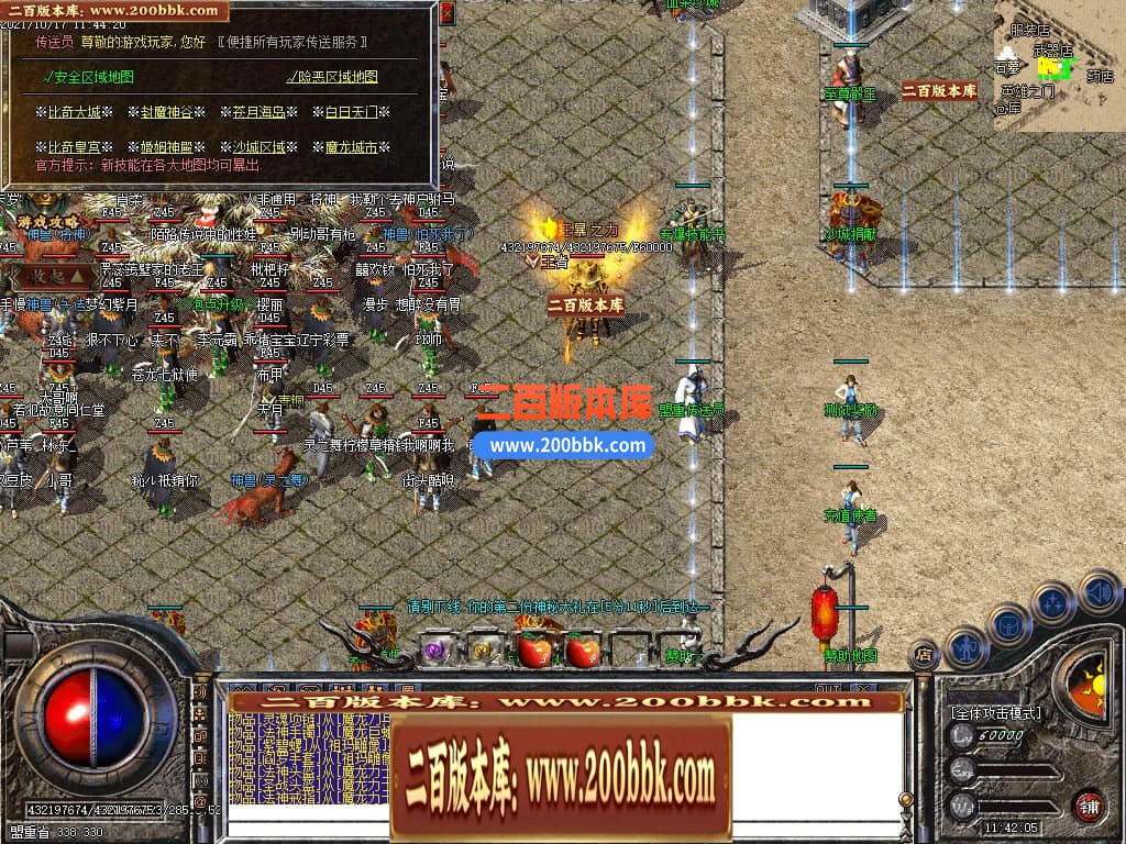 05月1.80如意战神复古三职业商业版本库-传奇单机版-GOM引擎 - GOM