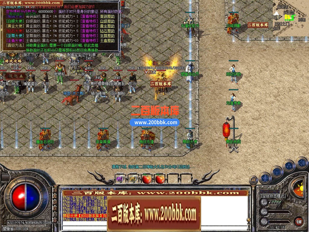 05月1.80如意战神复古三职业商业版本库-传奇单机版-GOM引擎 - GOM