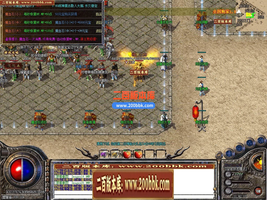 05月1.80如意战神复古三职业商业版本库-传奇单机版-GOM引擎 - GOM