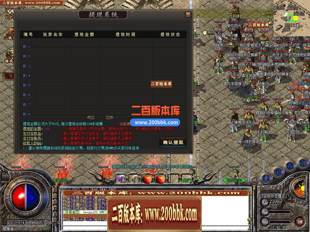 05月1.80如意战神复古三职业商业版本库-传奇单机版-GOM引擎 - GOM