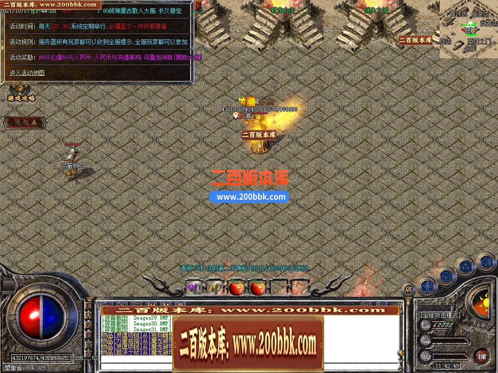 05月1.80如意战神复古三职业商业版本库-传奇单机版-GOM引擎 - GOM