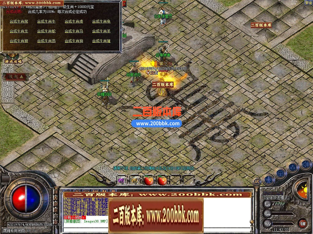 05月1.80如意战神复古三职业商业版本库-传奇单机版-GOM引擎 - GOM