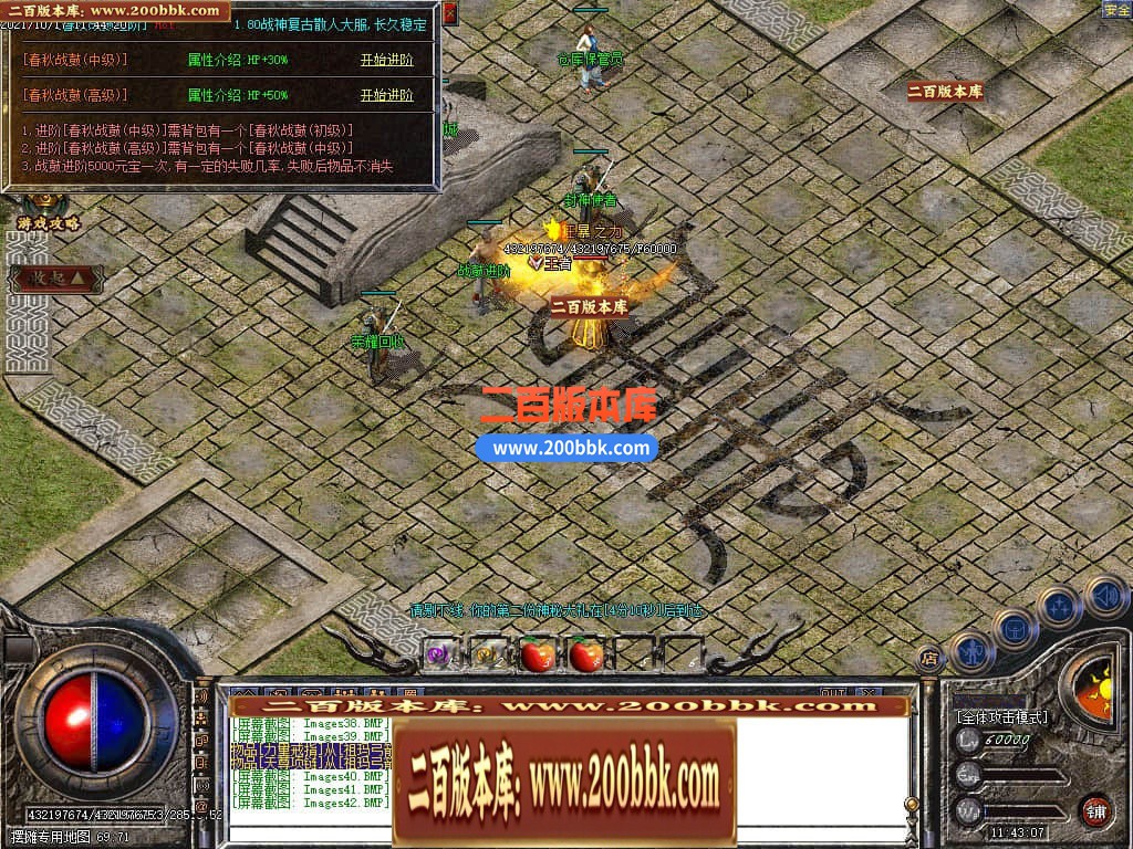 05月1.80如意战神复古三职业商业版本库-传奇单机版-GOM引擎 - GOM