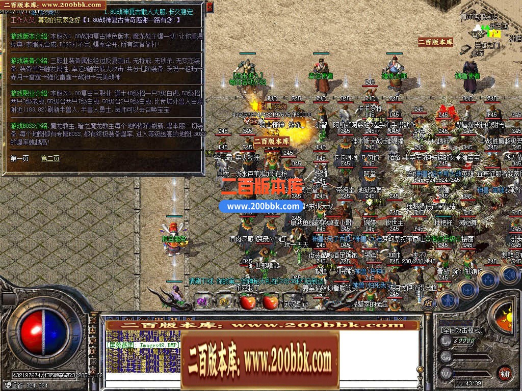 05月1.80如意战神复古三职业商业版本库-传奇单机版-GOM引擎 - GOM